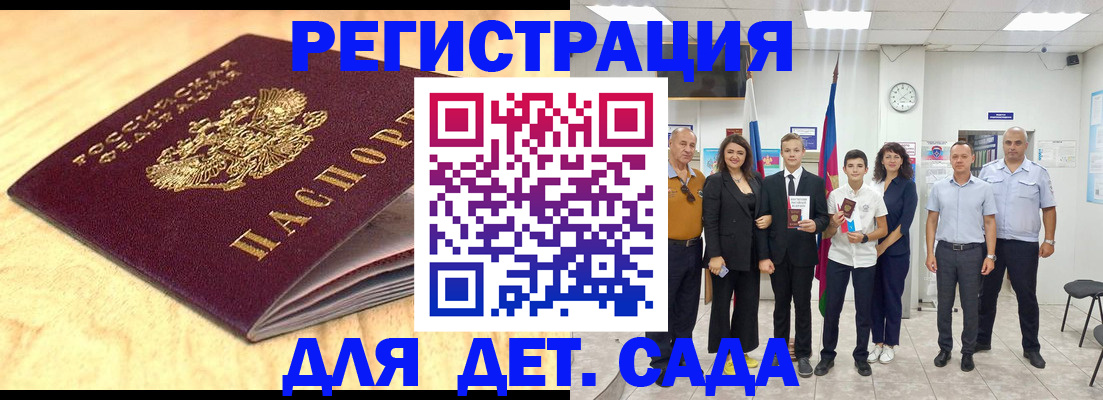 прописка законно в Куртамыше