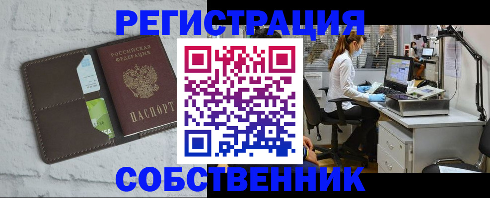 прописка ребенка в Куртамыше