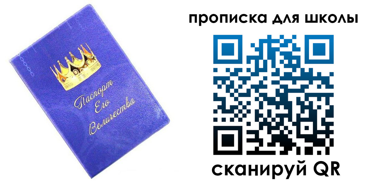 прописка в квартире в Куртамыше