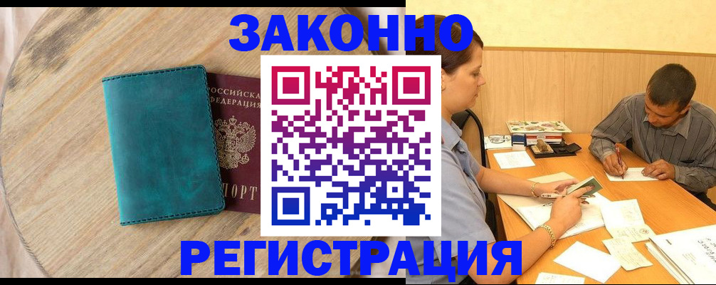 регистрация для дет. сада в Куртамыше