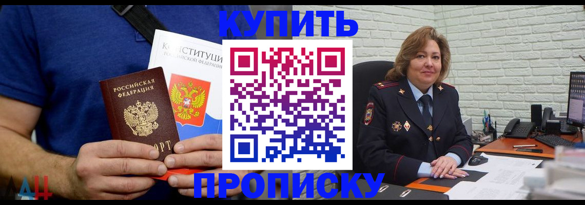 временная регистрация купить в Куртамыше