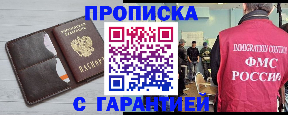 пропишу в квартире в Куртамыше