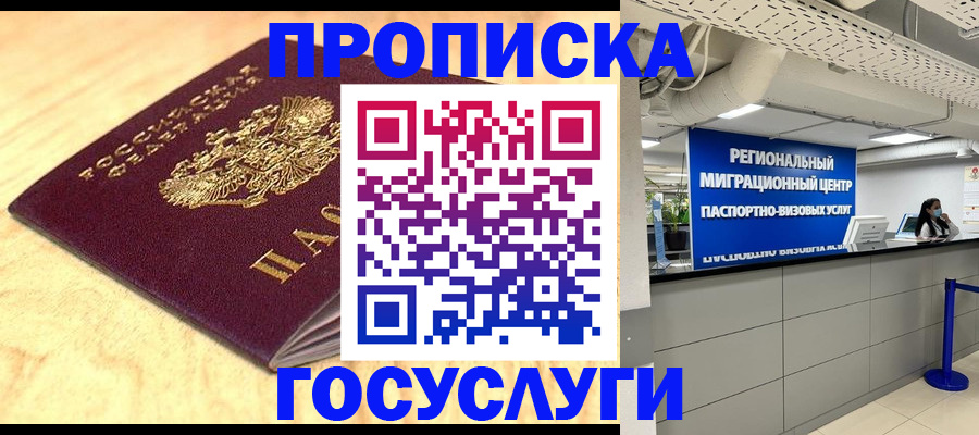 найти адрес прописки в Куртамыше