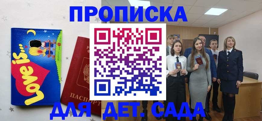 прописка иностранных граждан в Куртамыше