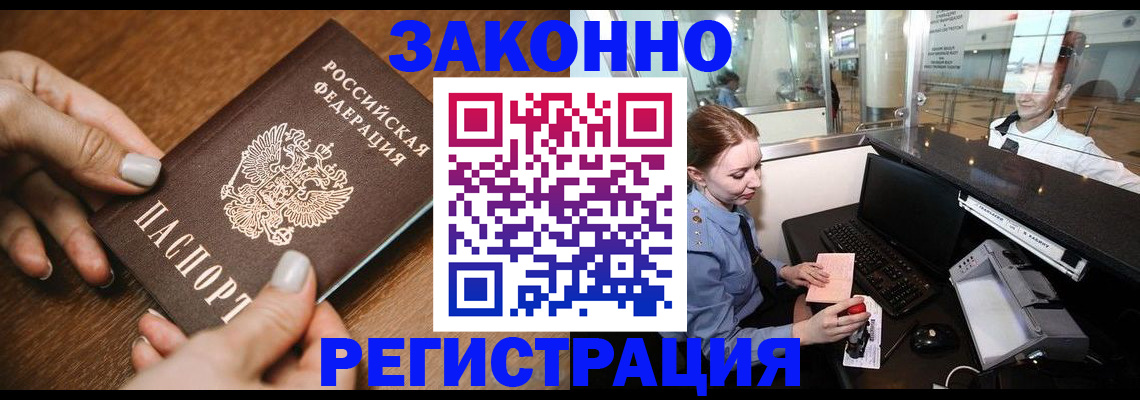 прописка для школы в Куртамыше